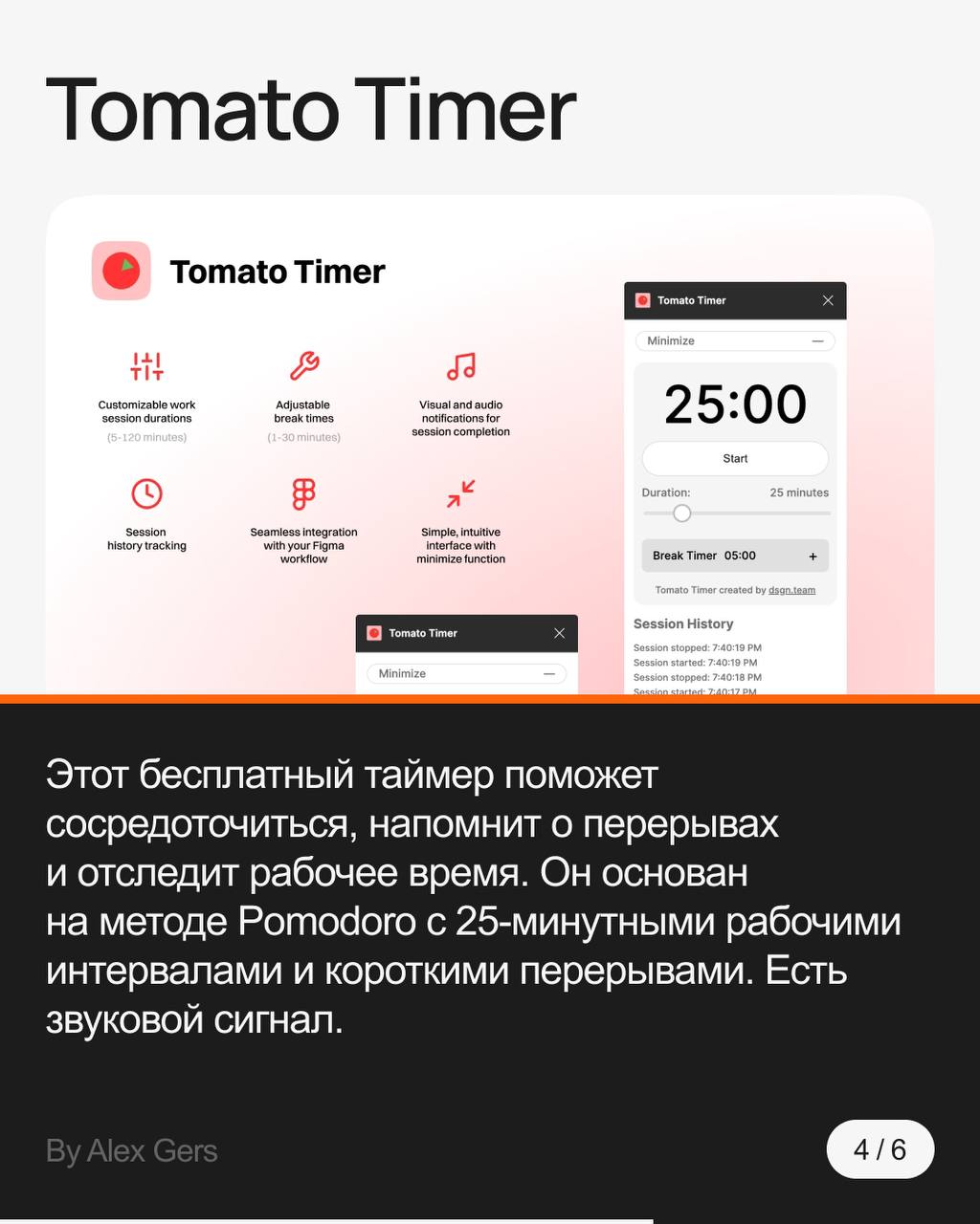 ✨ Новый год — время новых возможностей и креативных идей! Давайте начнем этот год с вдохновения и работы!
Делимся топовыми плагинами Figma 🔥
→ AllStock
→ Image Compressor
→ Excalidraw to Figma
→ Tomat... | Сетка — социальная сеть от hh.ru