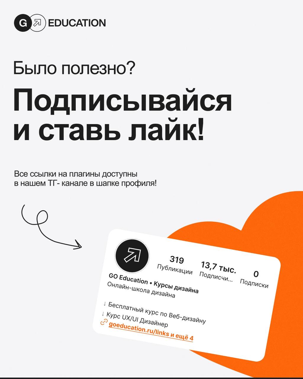 ✨ Новый год — время новых возможностей и креативных идей! Давайте начнем этот год с вдохновения и работы!
Делимся топовыми плагинами Figma 🔥
→ AllStock
→ Image Compressor
→ Excalidraw to Figma
→ Tomat... | Сетка — социальная сеть от hh.ru