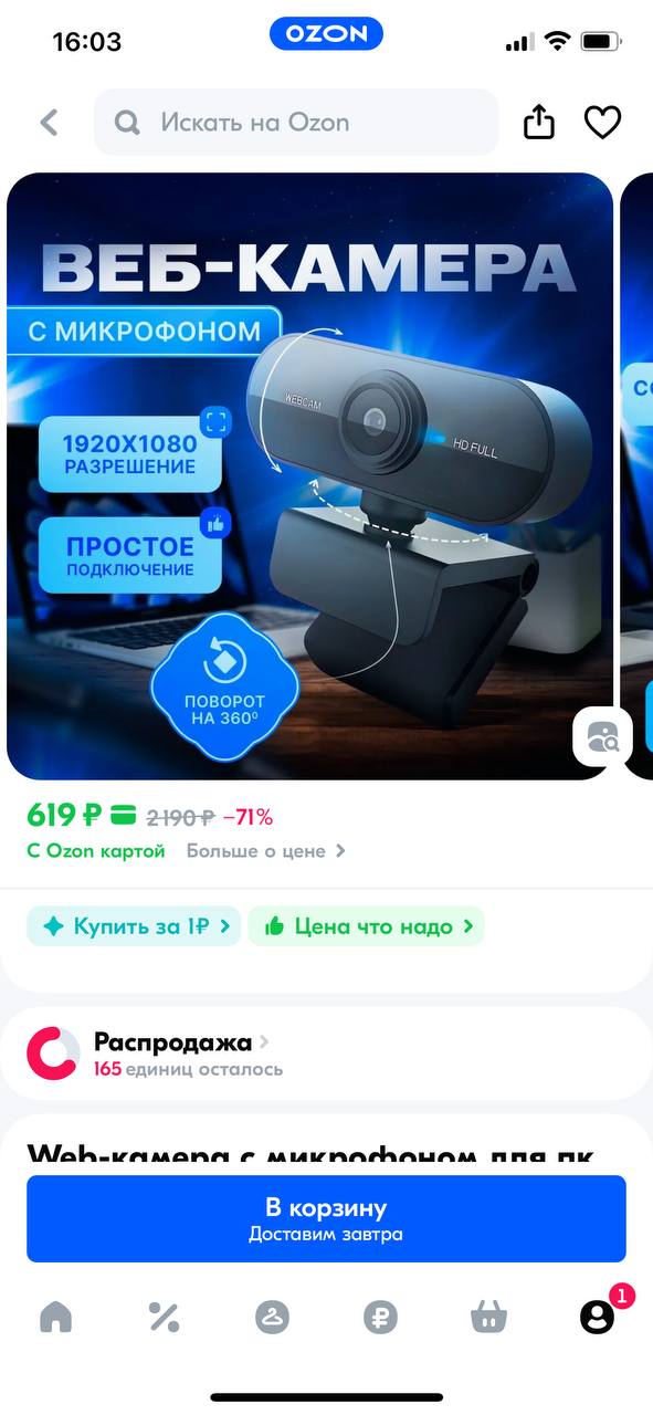 Взял себе веб-камеру 🤗
Простенькую, пока такой обойдемся)
Буду на нее записывать вам контент который обещал 🔥
В этом году решил надо уже просто делать, и не искать причин откладывать. | Сетка — социальная сеть от hh.ru