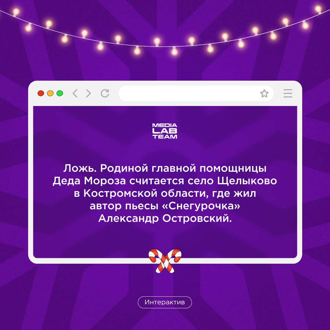 🎄 Продолжаем нашу новогоднюю викторину!
@medialabteam 🤍 | Сетка — социальная сеть от hh.ru