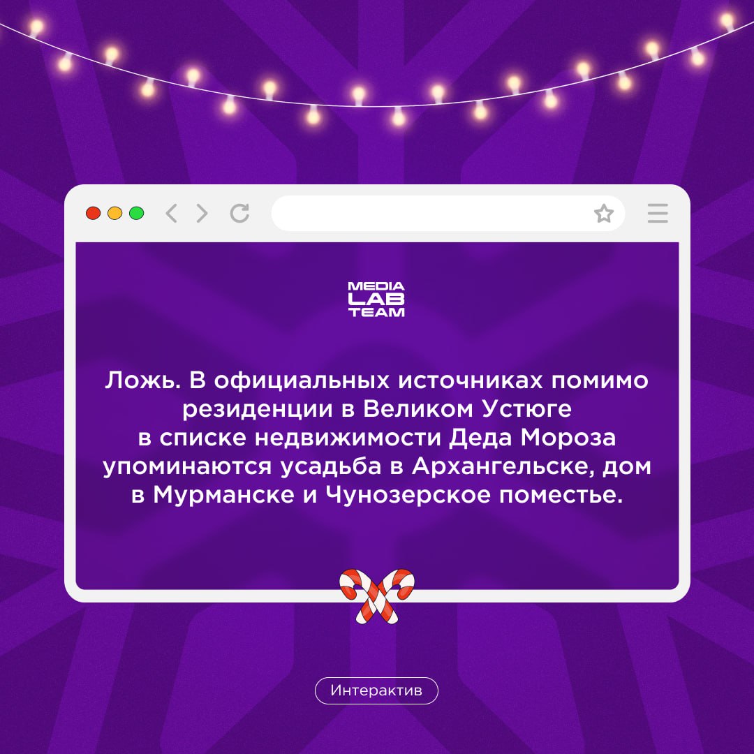 🎄 Продолжаем нашу новогоднюю викторину!
@medialabteam 🤍 | Сетка — социальная сеть от hh.ru