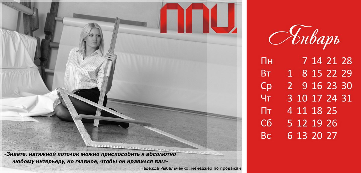 Интересный архивный проект.
Делал я его в 2012 году в родном Братске (кстати, тоже под новый год). Задача - креативное решение сувенирки компании по изготовлению пластиковых окон и натяжных потолков | Сетка — социальная сеть от hh.ru