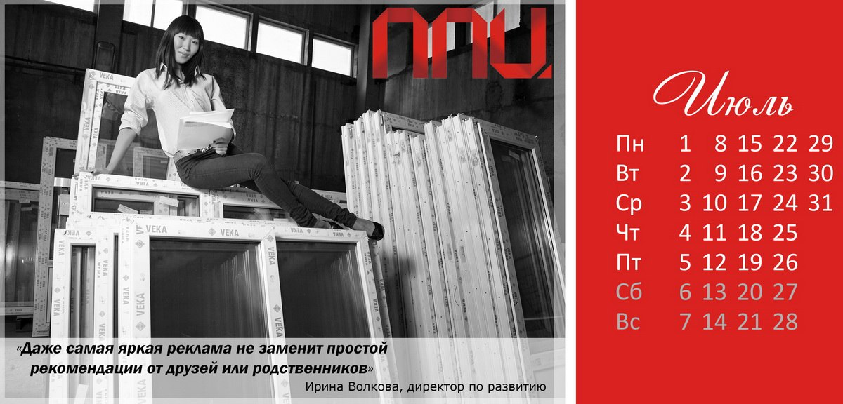 Интересный архивный проект.
Делал я его в 2012 году в родном Братске (кстати, тоже под новый год). Задача - креативное решение сувенирки компании по изготовлению пластиковых окон и натяжных потолков | Сетка — социальная сеть от hh.ru