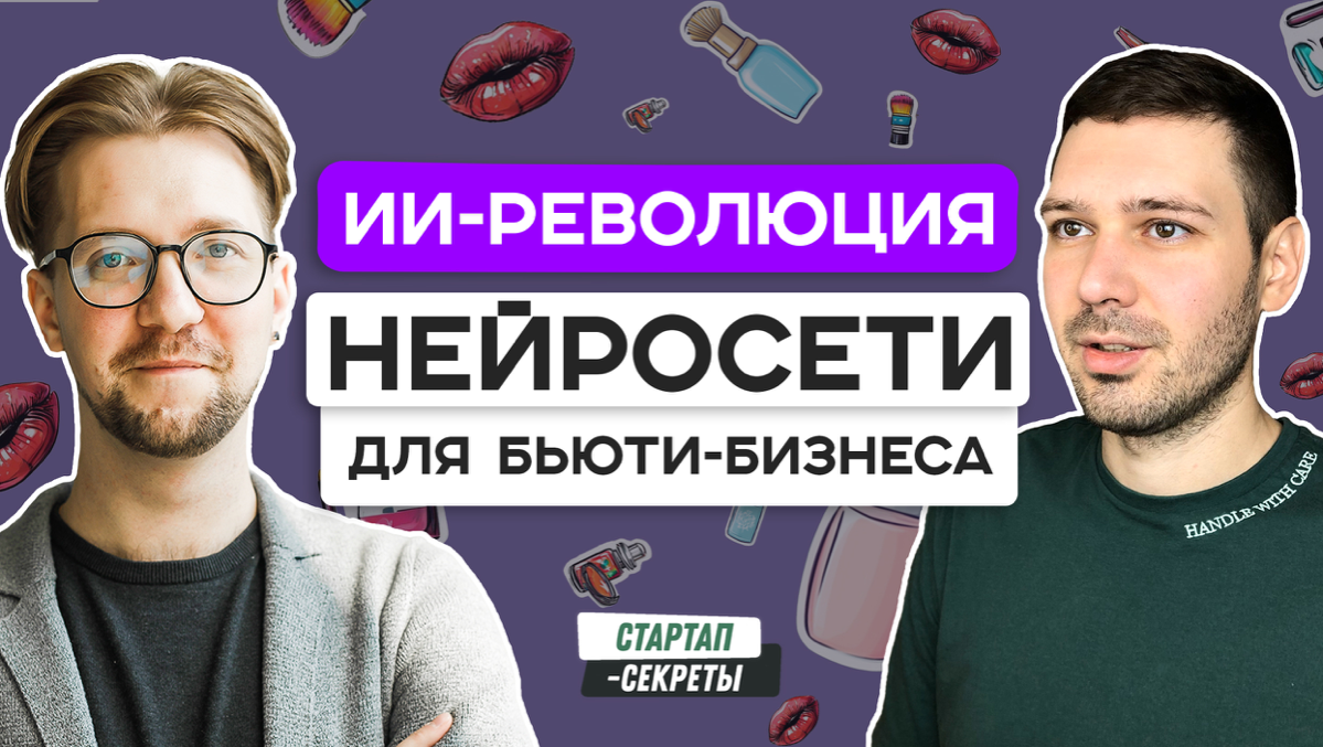 Я создал ИИ-бота с помощью нейросетей за месяц и привлек инвестиции!
Уже сейчас ИИ в сочетании с nocode-платформами помогает написать код, собрать интерфейс и выкатить полноценное приложение | Сетка — социальная сеть от hh.ru