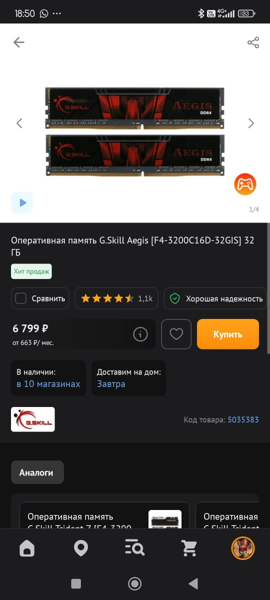 Обновил тут конфу себе под 3д,что скажете? Мать на время взял, позже обновлю на B550 | Сетка — социальная сеть от hh.ru