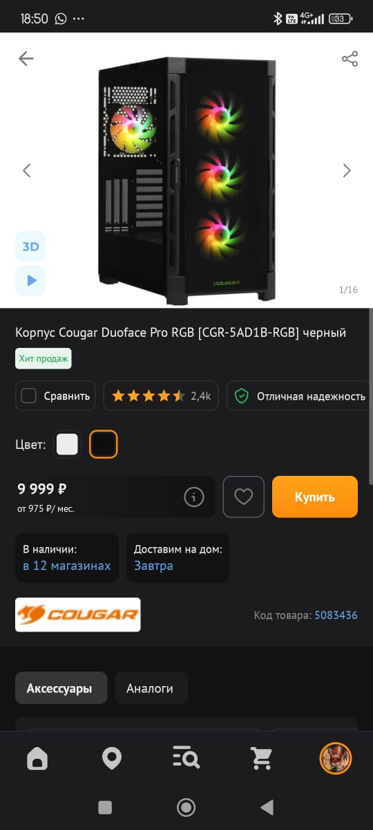 Обновил тут конфу себе под 3д,что скажете? Мать на время взял, позже обновлю на B550 | Сетка — социальная сеть от hh.ru