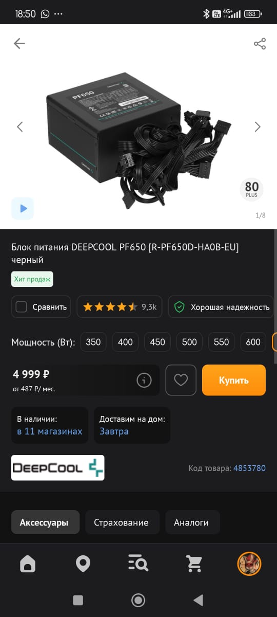 Обновил тут конфу себе под 3д,что скажете? Мать на время взял, позже обновлю на B550 | Сетка — социальная сеть от hh.ru