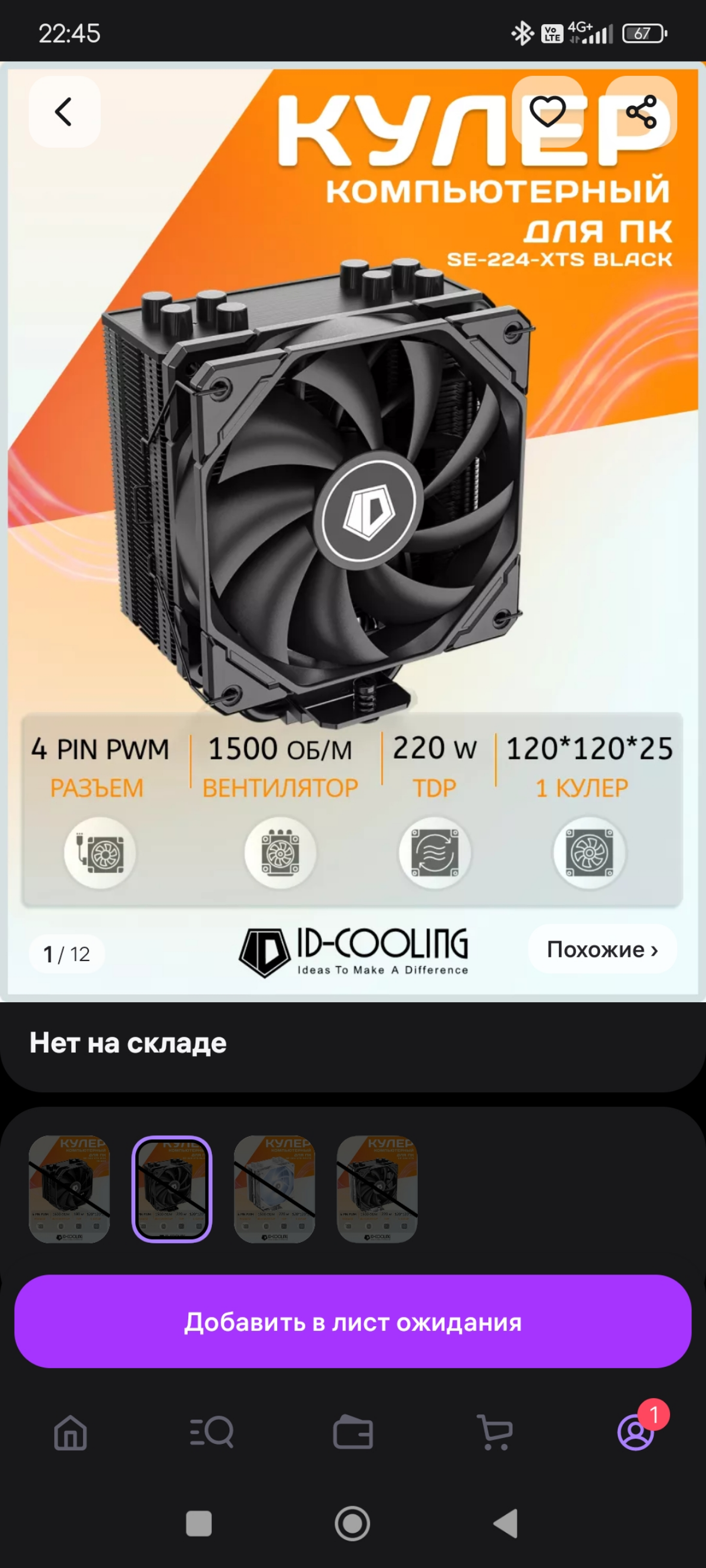 Обновил тут конфу себе под 3д,что скажете? Мать на время взял, позже обновлю на B550 | Сетка — социальная сеть от hh.ru