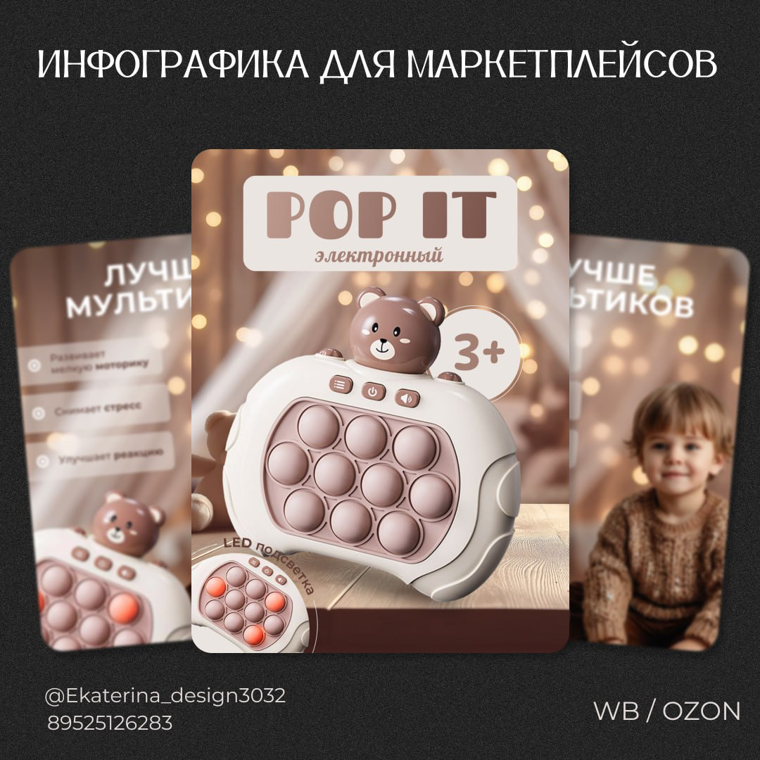 #дизайн #инфографика #маркетплейс #вб #озон | Сетка — социальная сеть от hh.ru