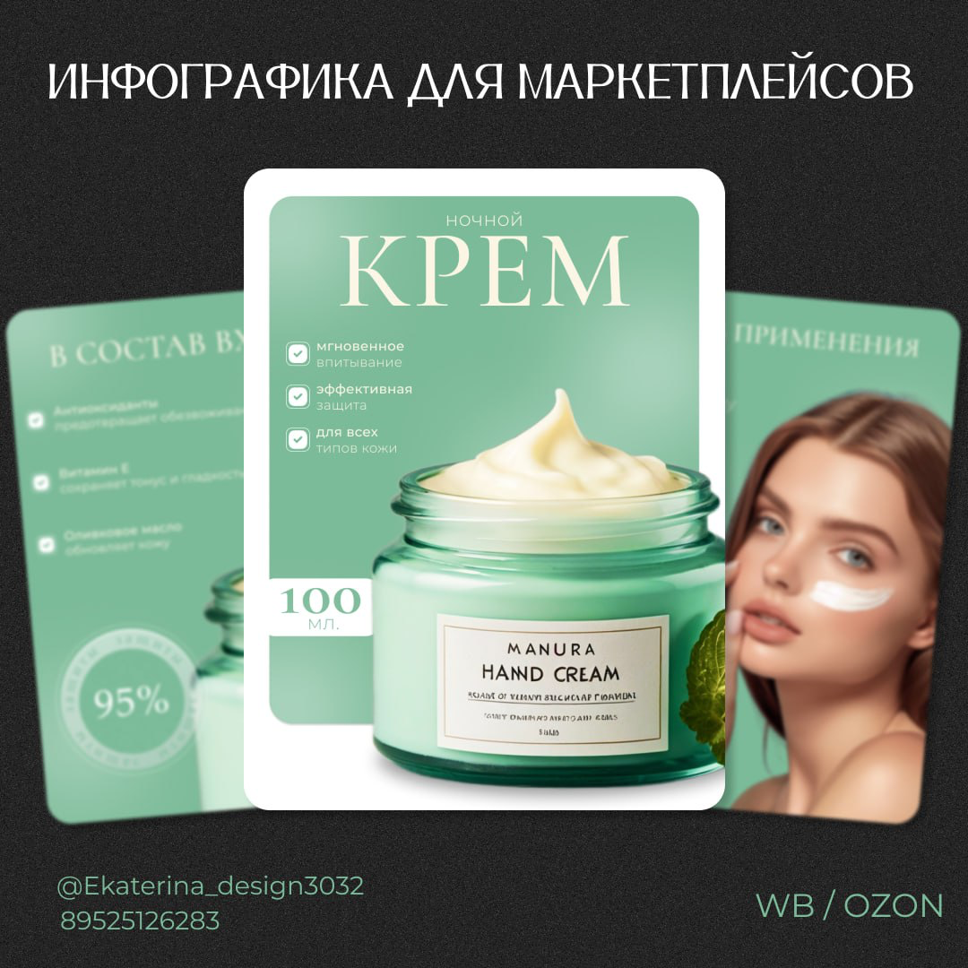 #дизайн #инфографика #маркетплейс #вб #озон | Сетка — социальная сеть от hh.ru