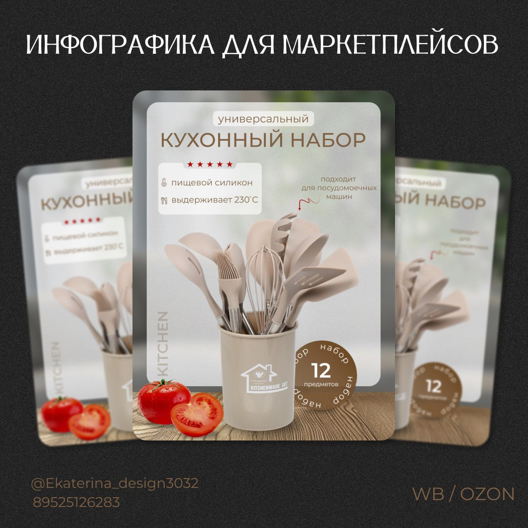 #дизайн #инфографика #маркетплейс #вб #озон | Сетка — социальная сеть от hh.ru