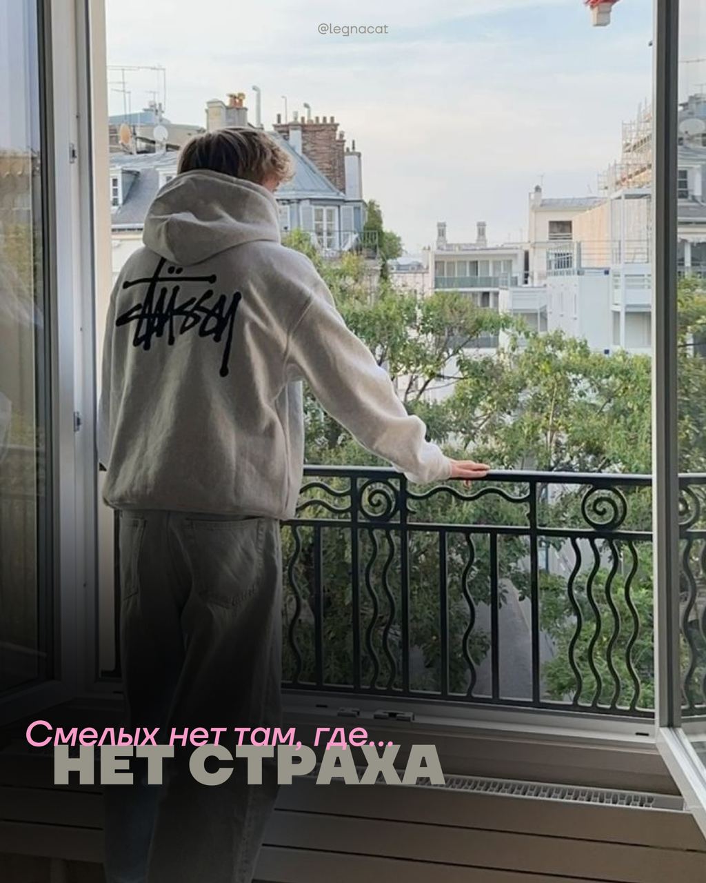 Может тебе нужен страх? | Сетка — социальная сеть от hh.ru