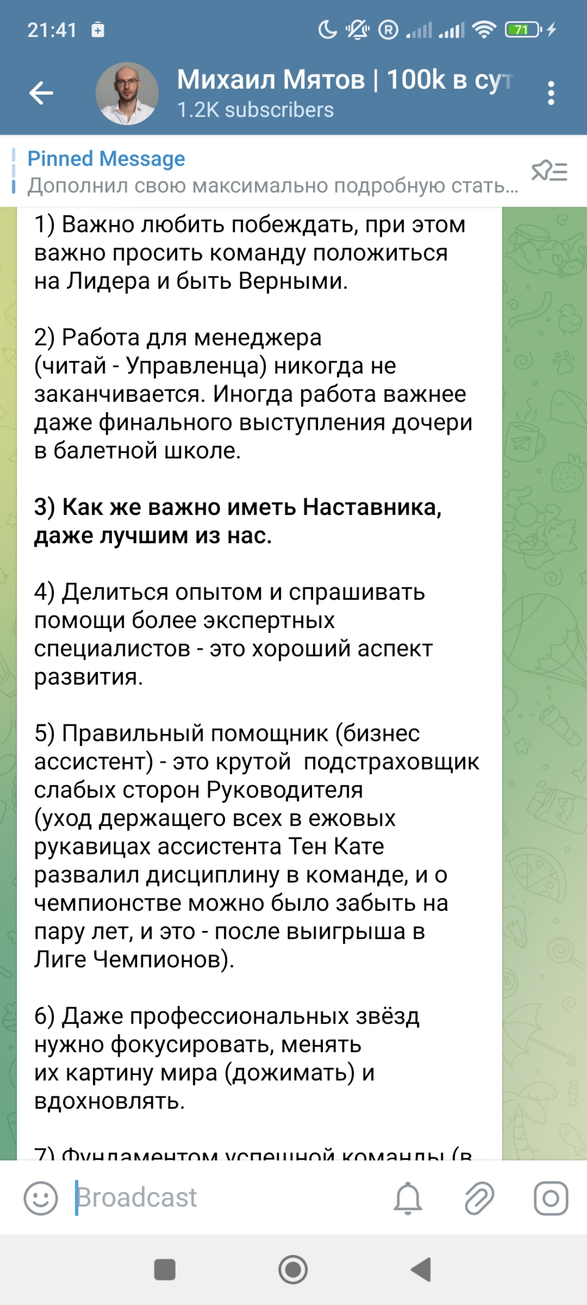 https://t.me/myatov/523 подпишись на блог Мятова, много пользы 👍💪💯 | Сетка — социальная сеть от hh.ru