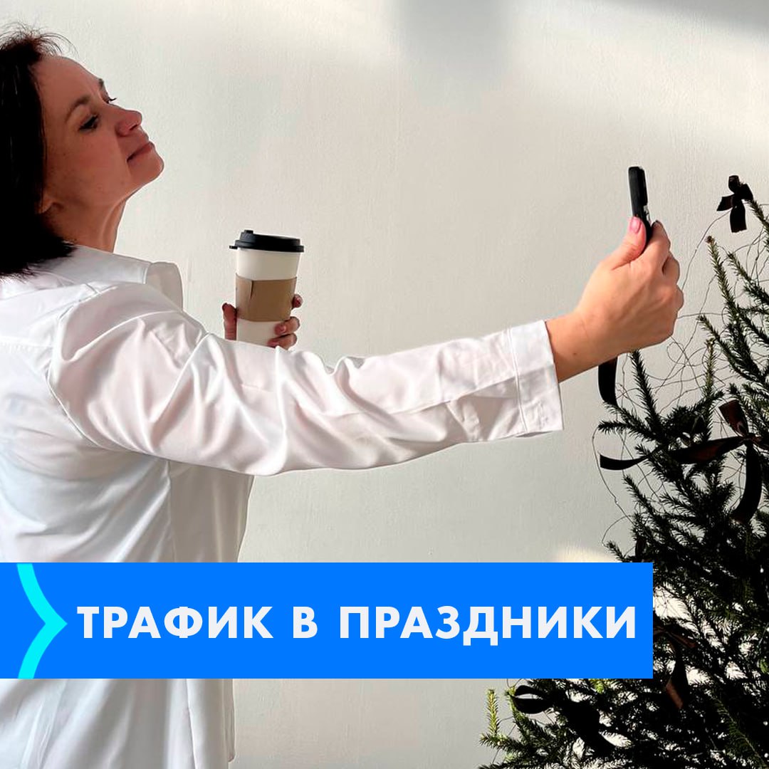 Пока другие наслаждались праздничными салатами, рекламный кабинет, находящийся под моим пристальным контролем, продолжал работать без устали | Сетка — социальная сеть от hh.ru