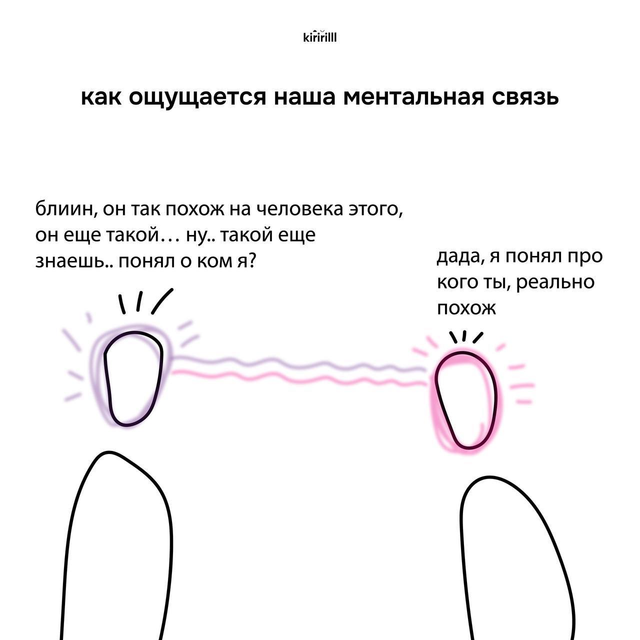 Искать своих — долго и сложно, но, черт возьми, это того стоит
Ценю ощущение лёгкости, когда люди понимают друг друга. За изображения спасибо kiririlll | Сетка — социальная сеть от hh.ru