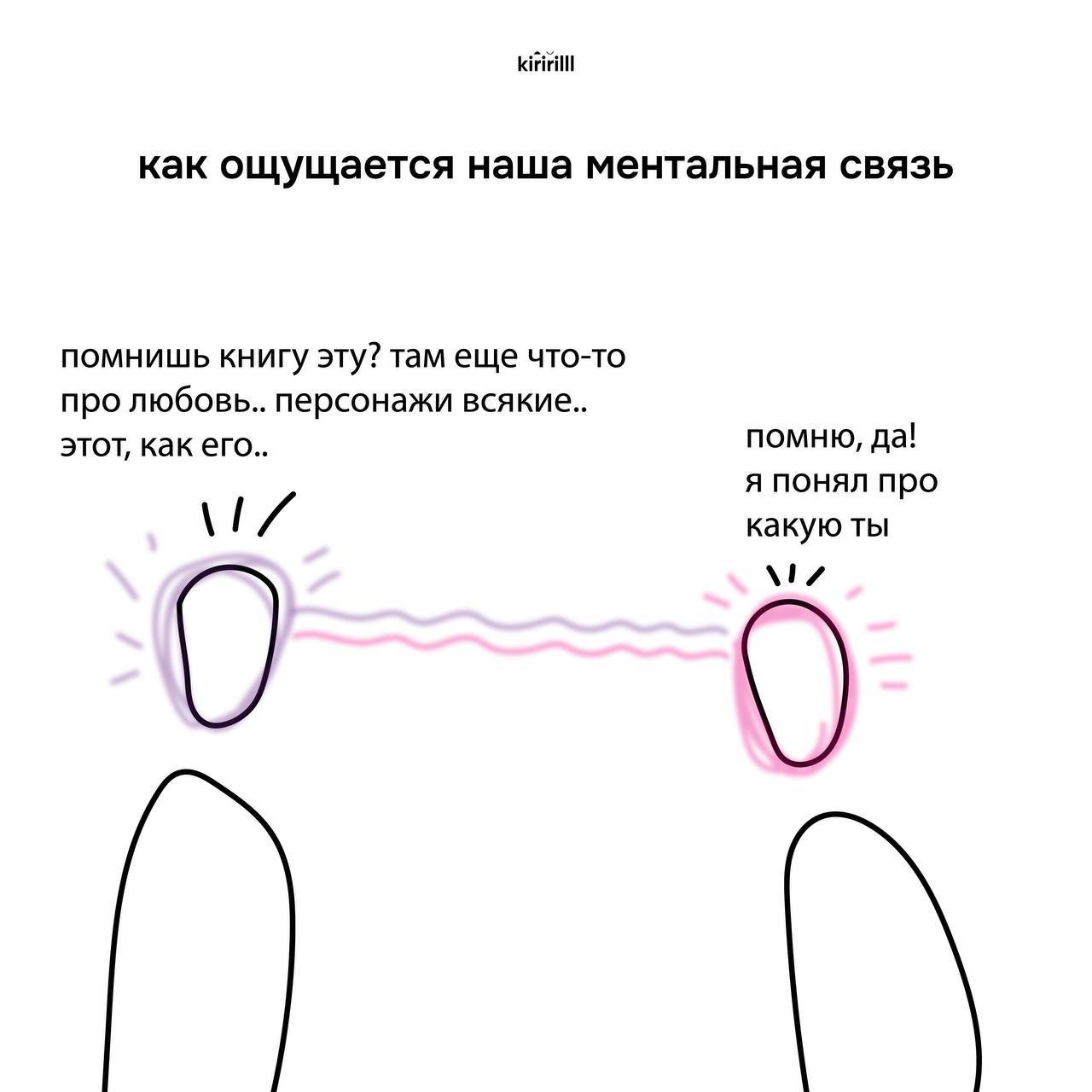 Искать своих — долго и сложно, но, черт возьми, это того стоит
Ценю ощущение лёгкости, когда люди понимают друг друга. За изображения спасибо kiririlll | Сетка — социальная сеть от hh.ru
