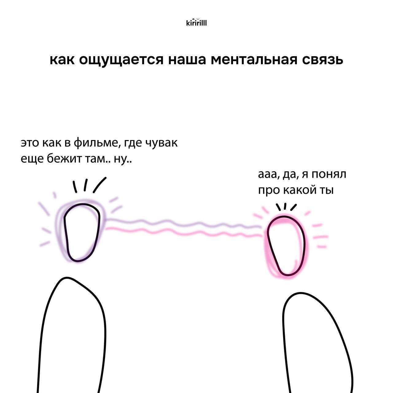 Искать своих — долго и сложно, но, черт возьми, это того стоит
Ценю ощущение лёгкости, когда люди понимают друг друга. За изображения спасибо kiririlll | Сетка — социальная сеть от hh.ru