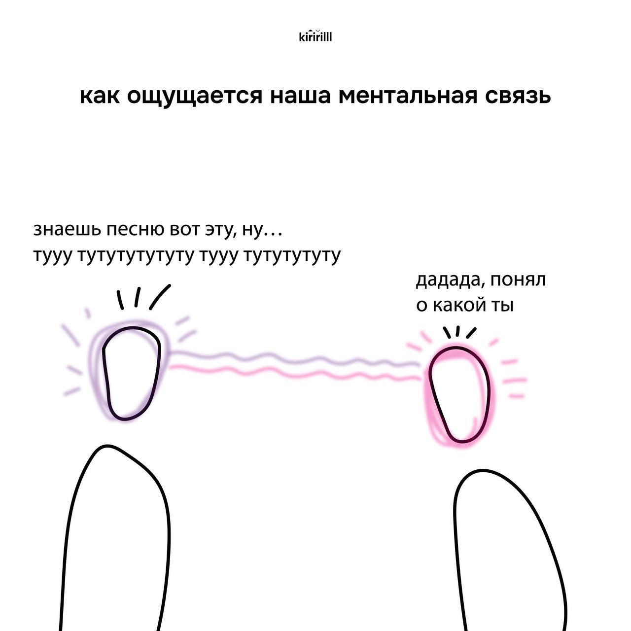 Искать своих — долго и сложно, но, черт возьми, это того стоит
Ценю ощущение лёгкости, когда люди понимают друг друга. За изображения спасибо kiririlll | Сетка — социальная сеть от hh.ru