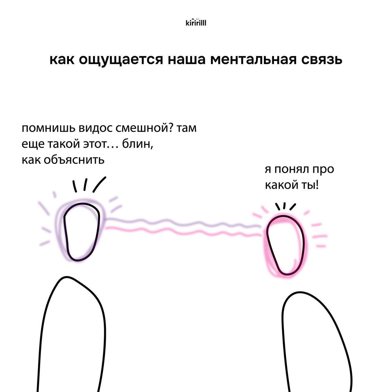Искать своих — долго и сложно, но, черт возьми, это того стоит
Ценю ощущение лёгкости, когда люди понимают друг друга. За изображения спасибо kiririlll | Сетка — социальная сеть от hh.ru
