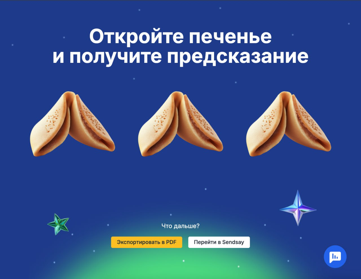 Самая запоминающаяся фича, которую мы сделали в Sendsay в прошлом году – это итоги года для клиентов | Сетка — социальная сеть от hh.ru