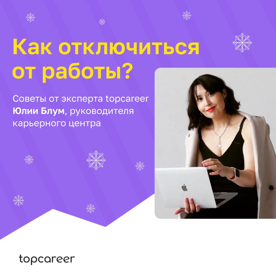 Чтобы хорошо отдохнуть от работы, переключиться от задач и проблем, я всегда пользуюсь простыми приемами:
1️⃣ Включаю физику — иду гулять, но со смыслом | Сетка — социальная сеть от hh.ru