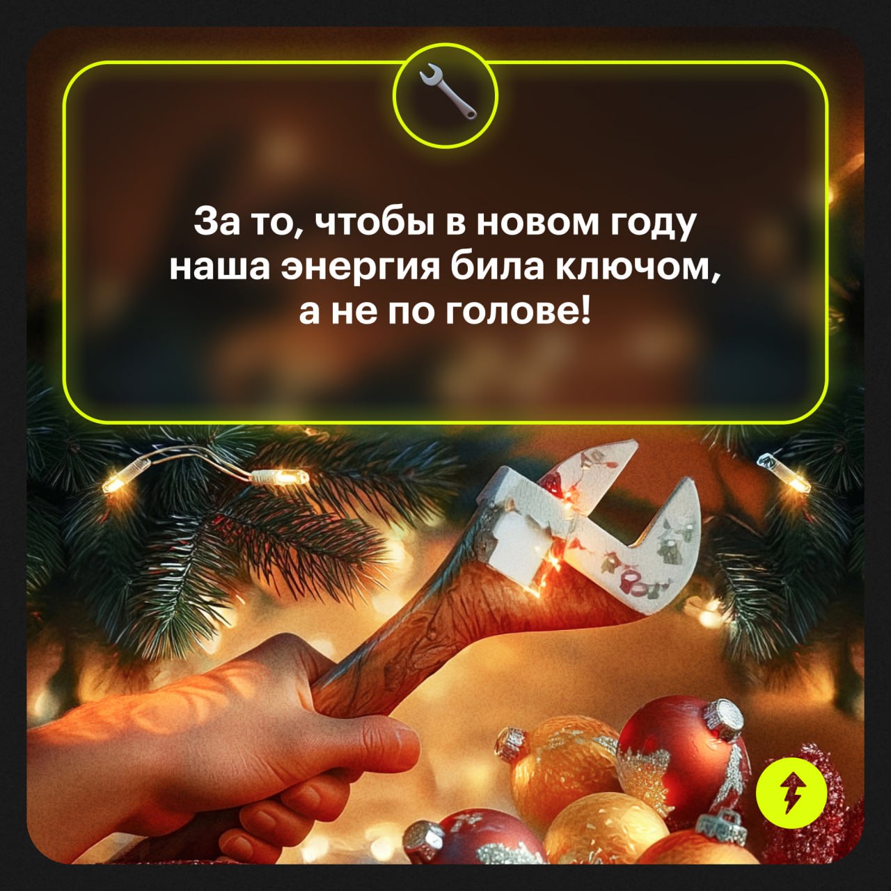«Давай скажи тост, пожелай нам с бабушкой и дедушкой что-нибудь»
Главный страх из детства: идет застолье, все уже сказали по тосту, и очередь дошла до тебя…
В такой ситуации сложно быстро придумать ор... | Сетка — социальная сеть от hh.ru