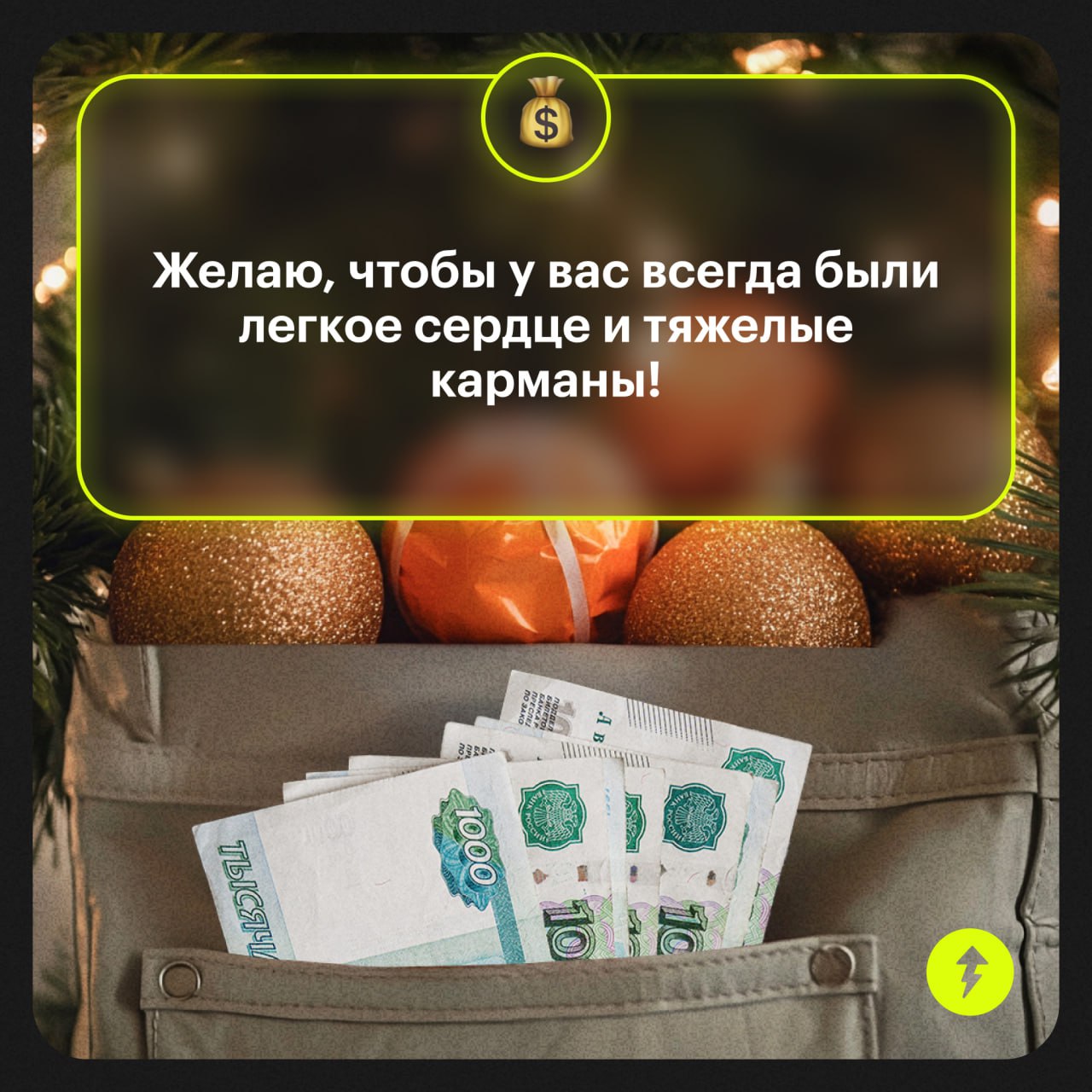 «Давай скажи тост, пожелай нам с бабушкой и дедушкой что-нибудь»
Главный страх из детства: идет застолье, все уже сказали по тосту, и очередь дошла до тебя…
В такой ситуации сложно быстро придумать ор... | Сетка — социальная сеть от hh.ru