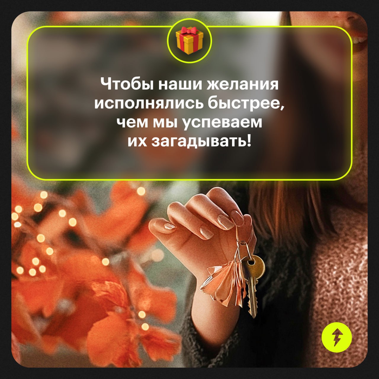 «Давай скажи тост, пожелай нам с бабушкой и дедушкой что-нибудь»
Главный страх из детства: идет застолье, все уже сказали по тосту, и очередь дошла до тебя…
В такой ситуации сложно быстро придумать ор... | Сетка — социальная сеть от hh.ru