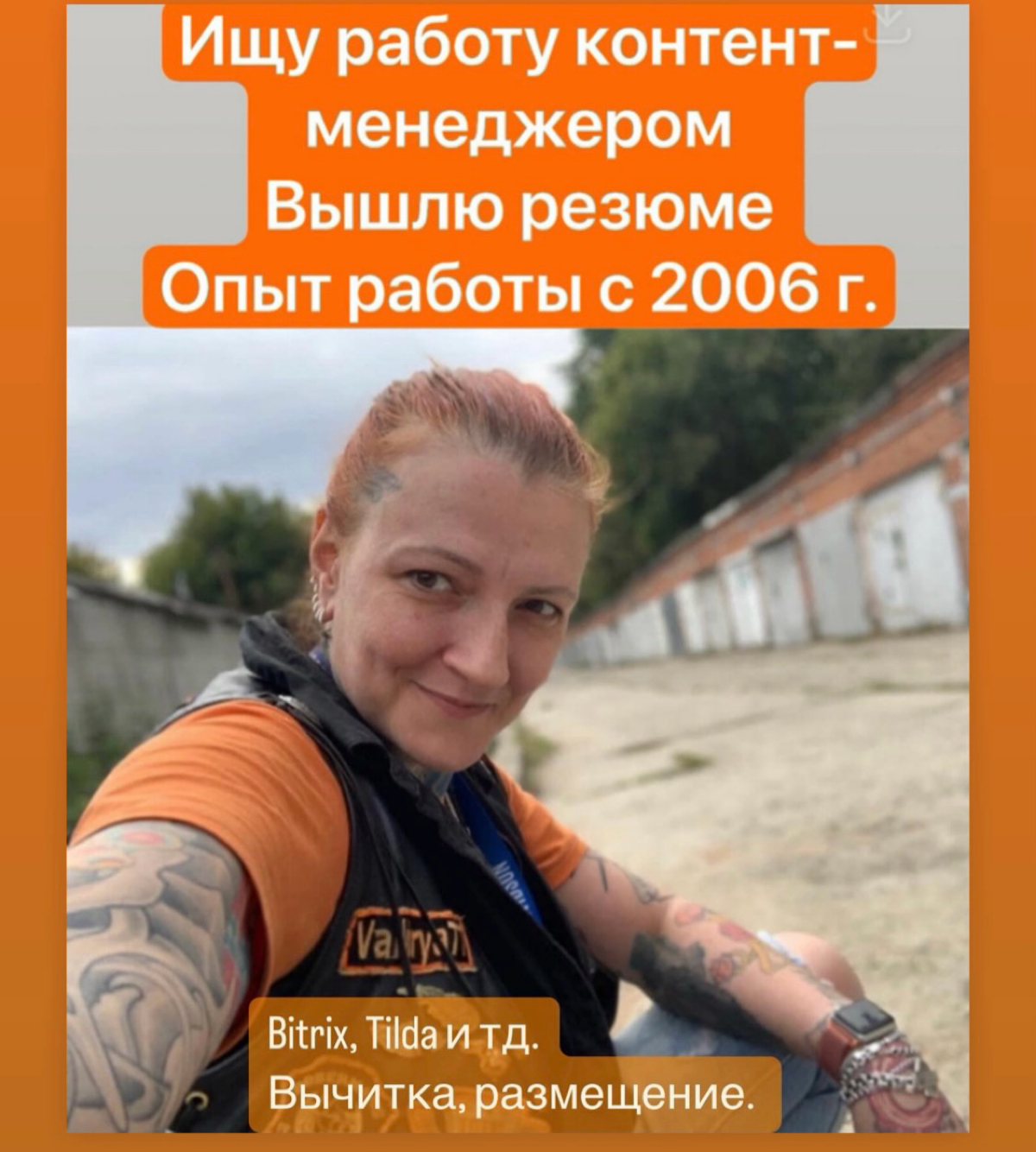 Меня зовут Сабина и я люблю наполнять сайты, ищу работу контент-менеджером в Москве, офис или удаленно.
Что я умею делать:

Работать с текстом - вычитка любого объёма: статьи, книги, комиксы и т.д | Сетка — социальная сеть от hh.ru