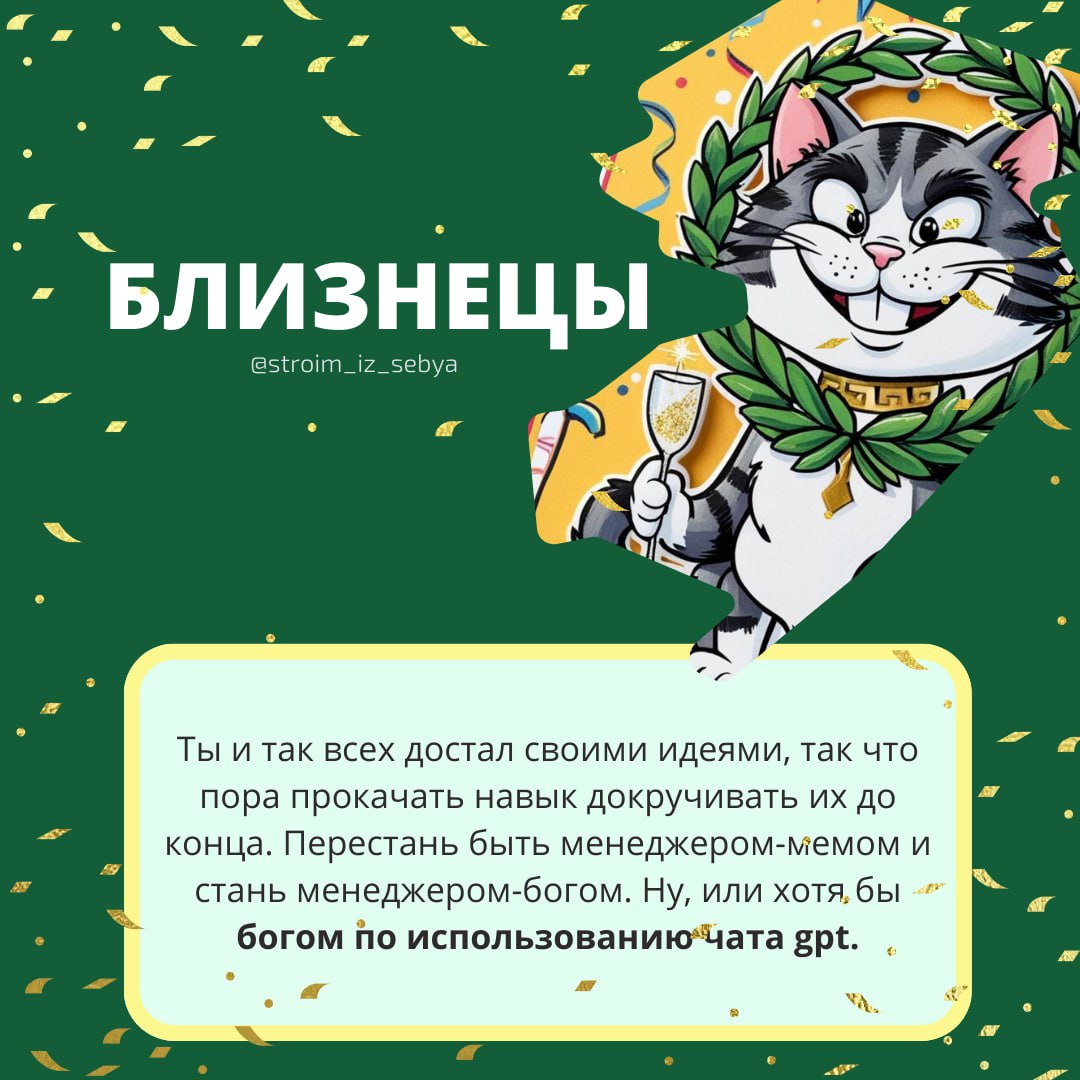 🔥 Гороскоп для менеджеров на 2025 год🔥
Ну что, пора узнать, что звезды приготовили для вашей блистательной карьеры в 2025!
👆Смотри карточки и соблюдай рекомендации👆
Карточки остальных знаков зодиака и... | Сетка — социальная сеть от hh.ru