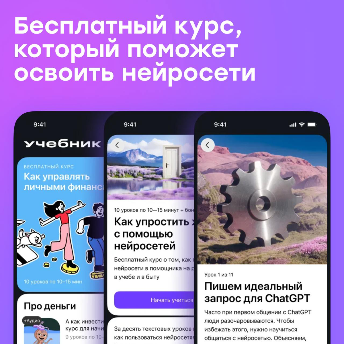 Бесплатный курс для тех, кто начал «новую жизнь» с января | Сетка — социальная сеть от hh.ru