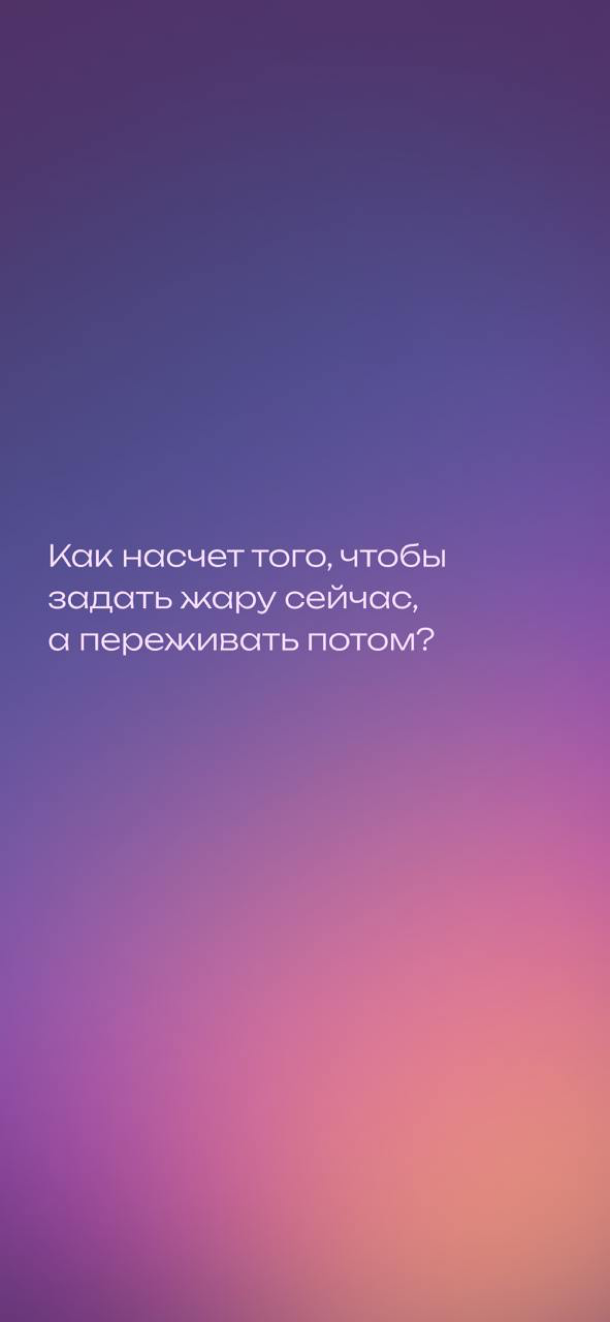 Мотивационные обои на смартфон ↓ | Сетка — социальная сеть от hh.ru