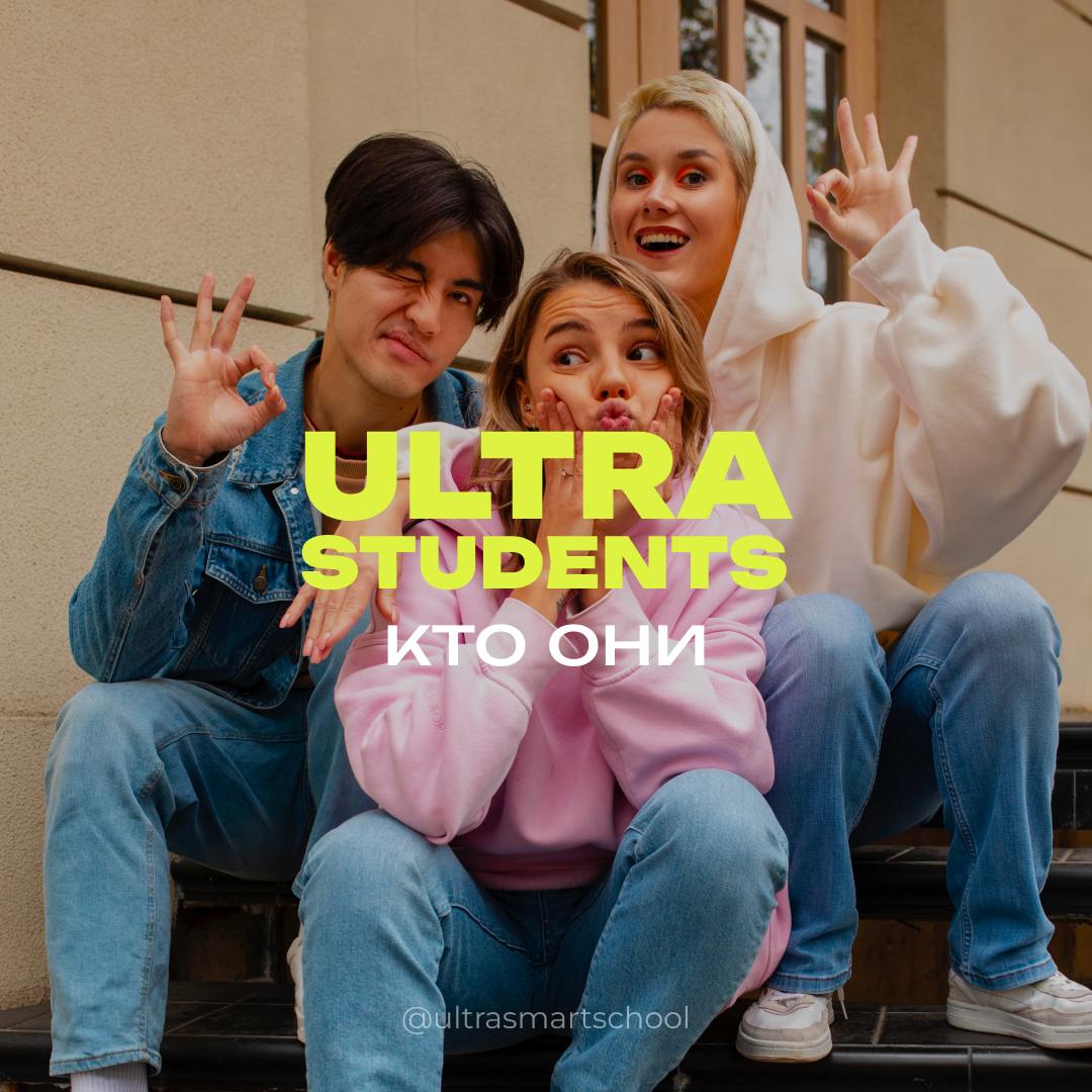 Are you spirited? 💗
Spirited - это люди открытые новому, добрые, оптимистичные, которые стремятся сделать себя и окружающий мир лучше. Так мы описываем наших Ultra Students | Сетка — социальная сеть от hh.ru