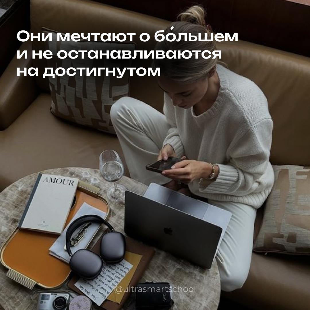 Are you spirited? 💗
Spirited - это люди открытые новому, добрые, оптимистичные, которые стремятся сделать себя и окружающий мир лучше. Так мы описываем наших Ultra Students | Сетка — социальная сеть от hh.ru
