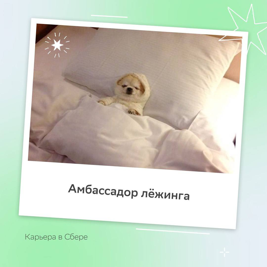 На старт, внимание, доедать прошлогодние салаты и искать себя в карточках марш!
Пиши в комментариях, кто ты на этих праздниках, и делись планами в комментариях. | Сетка — социальная сеть от hh.ru