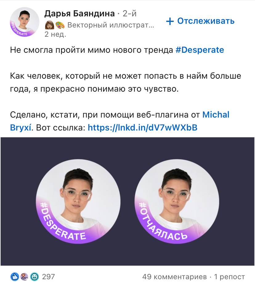 Новый тренд, коллеги!
Кто в тренде, приходите поплакаться в коменты 🥲
#hr #desperate #отчаялась #найм #поискработы #ищуработу #эйчар #hiring #hrbp #hrtech | Сетка — социальная сеть от hh.ru
