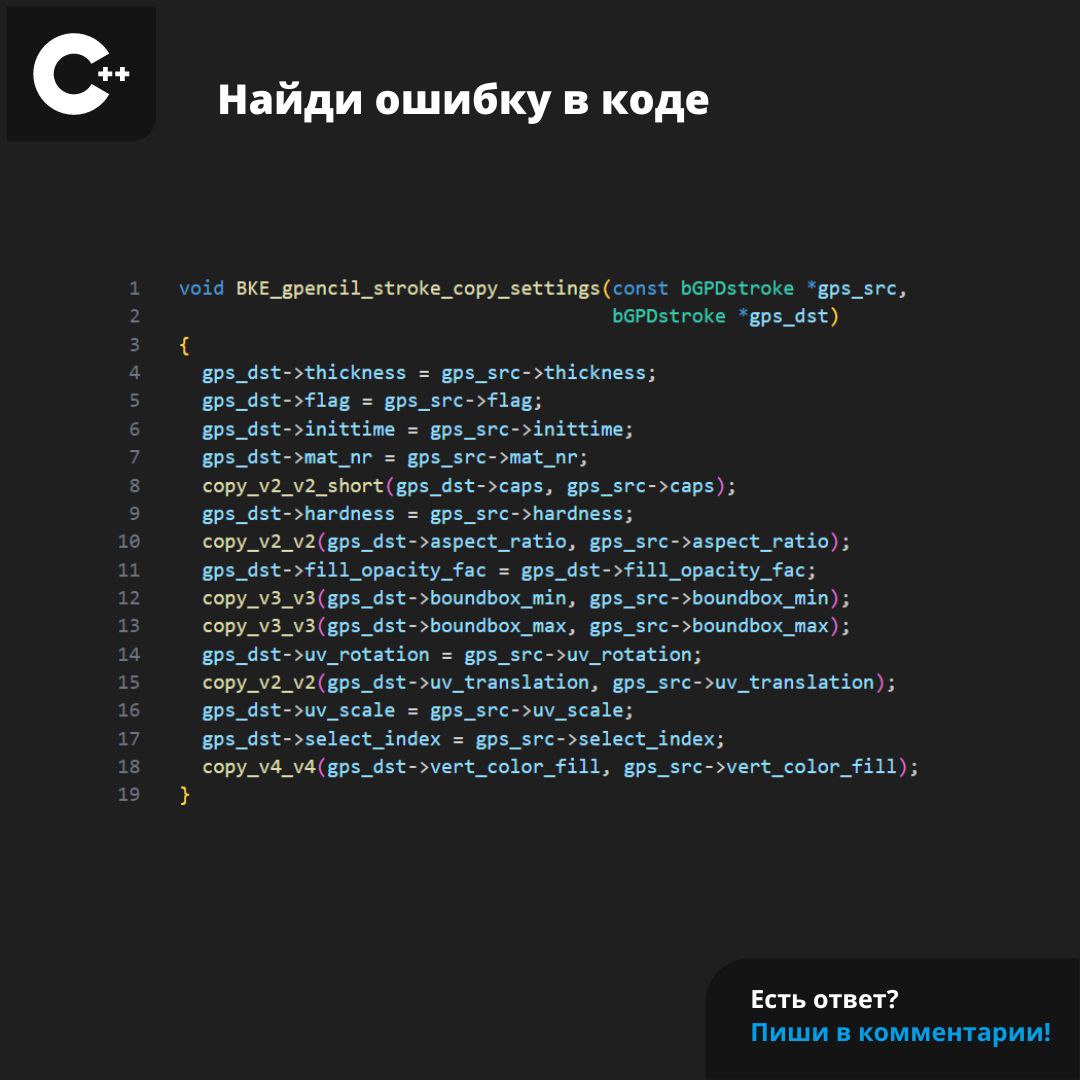 #ЗадачаPVS #programming #cpp | Сетка — социальная сеть от hh.ru