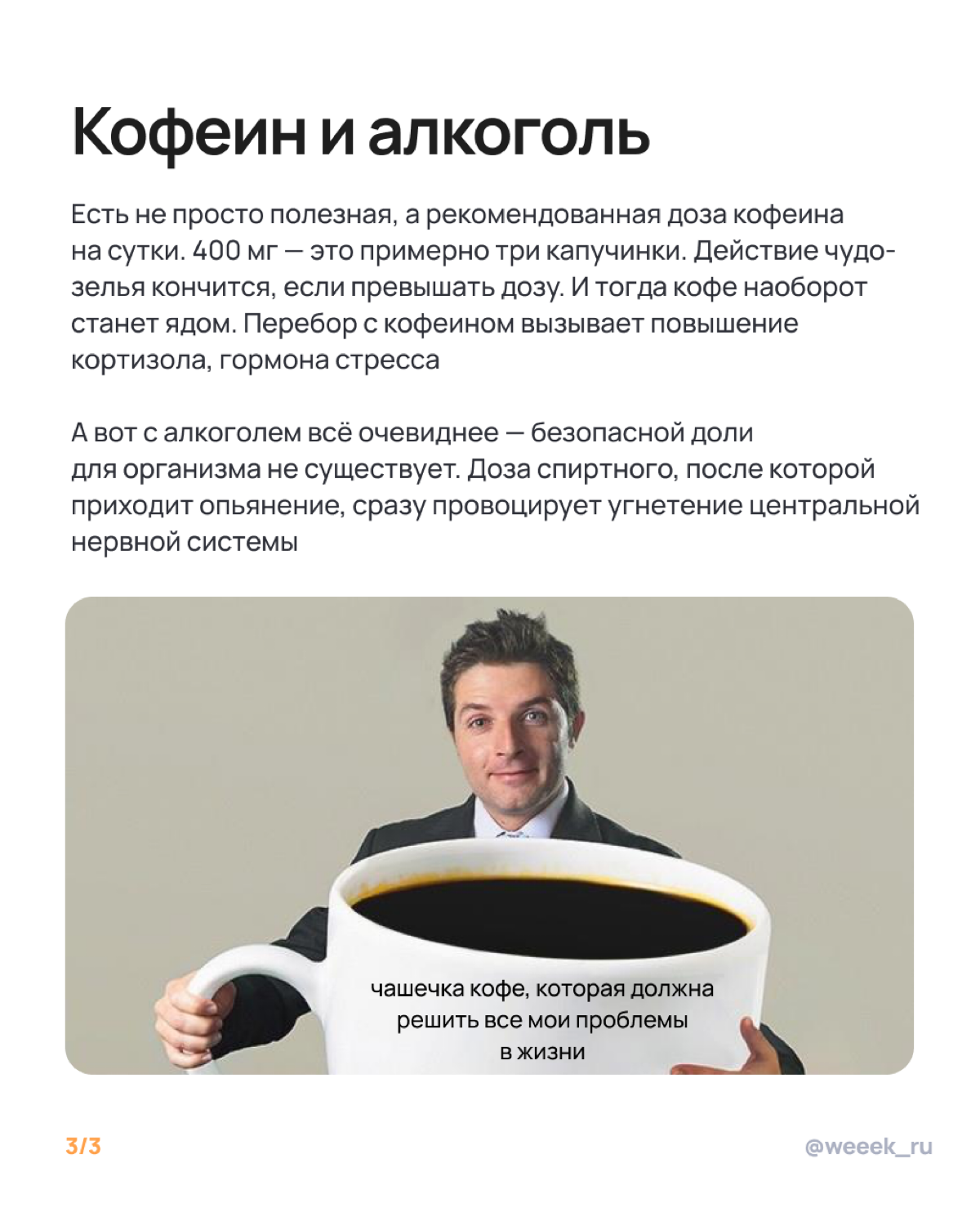 Казалось бы, что может помешать твоему мозгу сиять, как новогодняя гирлянда? Оказывается, твоя любовь к сладенькому и вечерним ритуалам с бокальчиком делает из него… ну, не гирлянду, а такую тусклую л... | Сетка — социальная сеть от hh.ru