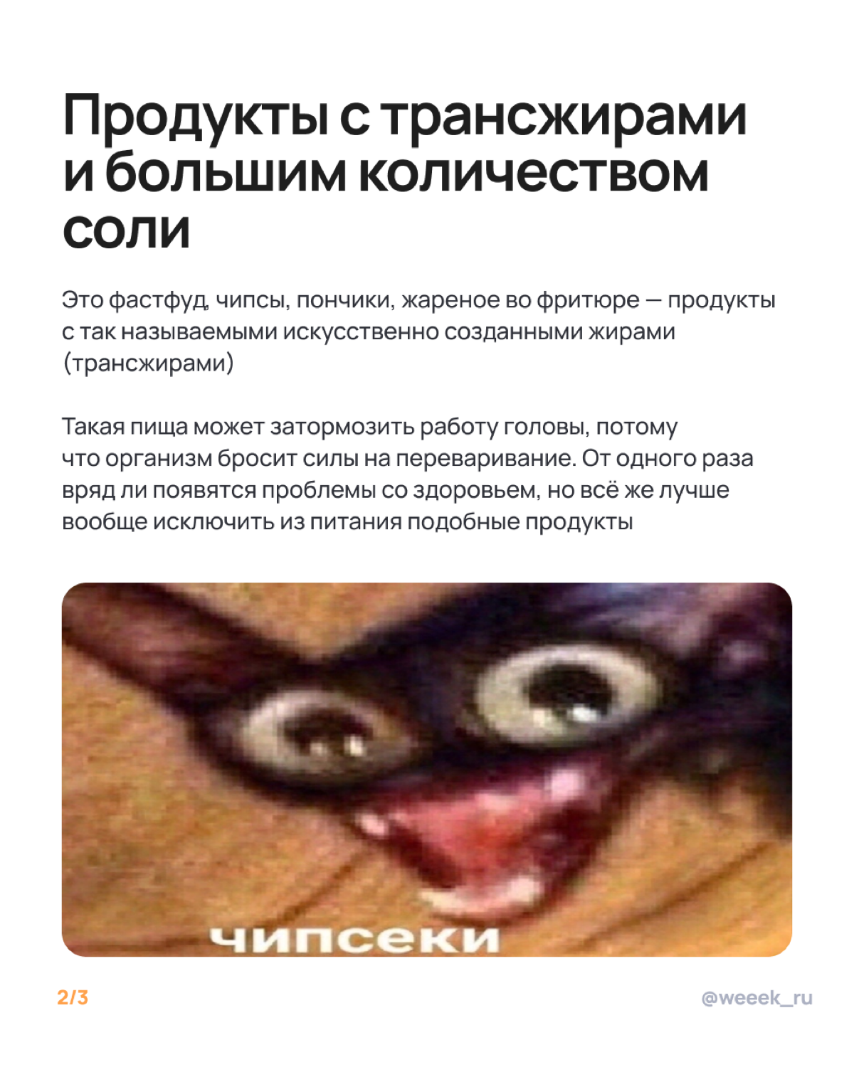 Казалось бы, что может помешать твоему мозгу сиять, как новогодняя гирлянда? Оказывается, твоя любовь к сладенькому и вечерним ритуалам с бокальчиком делает из него… ну, не гирлянду, а такую тусклую л... | Сетка — социальная сеть от hh.ru