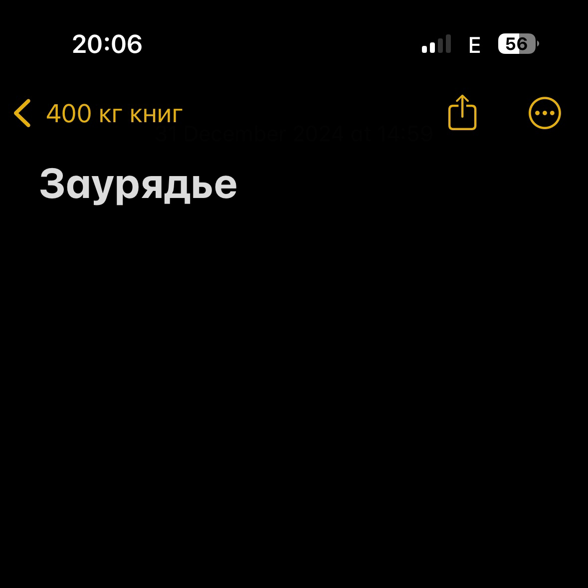 🏆 1, 2, 3 или 4? | Сетка — социальная сеть от hh.ru