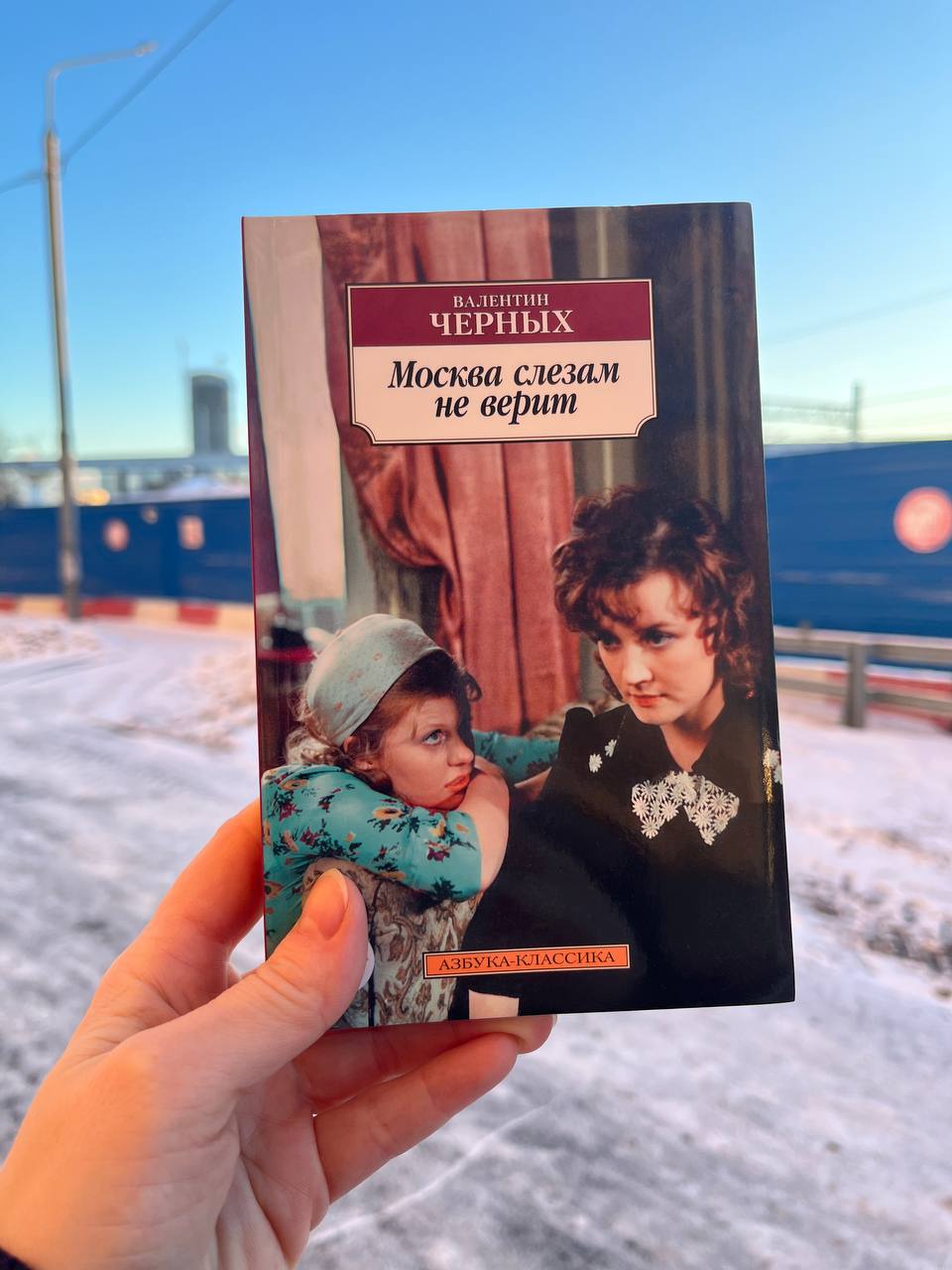 во-первых посмотрите, какая у меня книга 📙
во-вторых, у нас сегодня солнце, но я все пропустила, потому что целый день работала, эх 🥨
в-третьих, с Новым годом, команда, в этом году нас с вами ждёт мно... | Сетка — социальная сеть от hh.ru