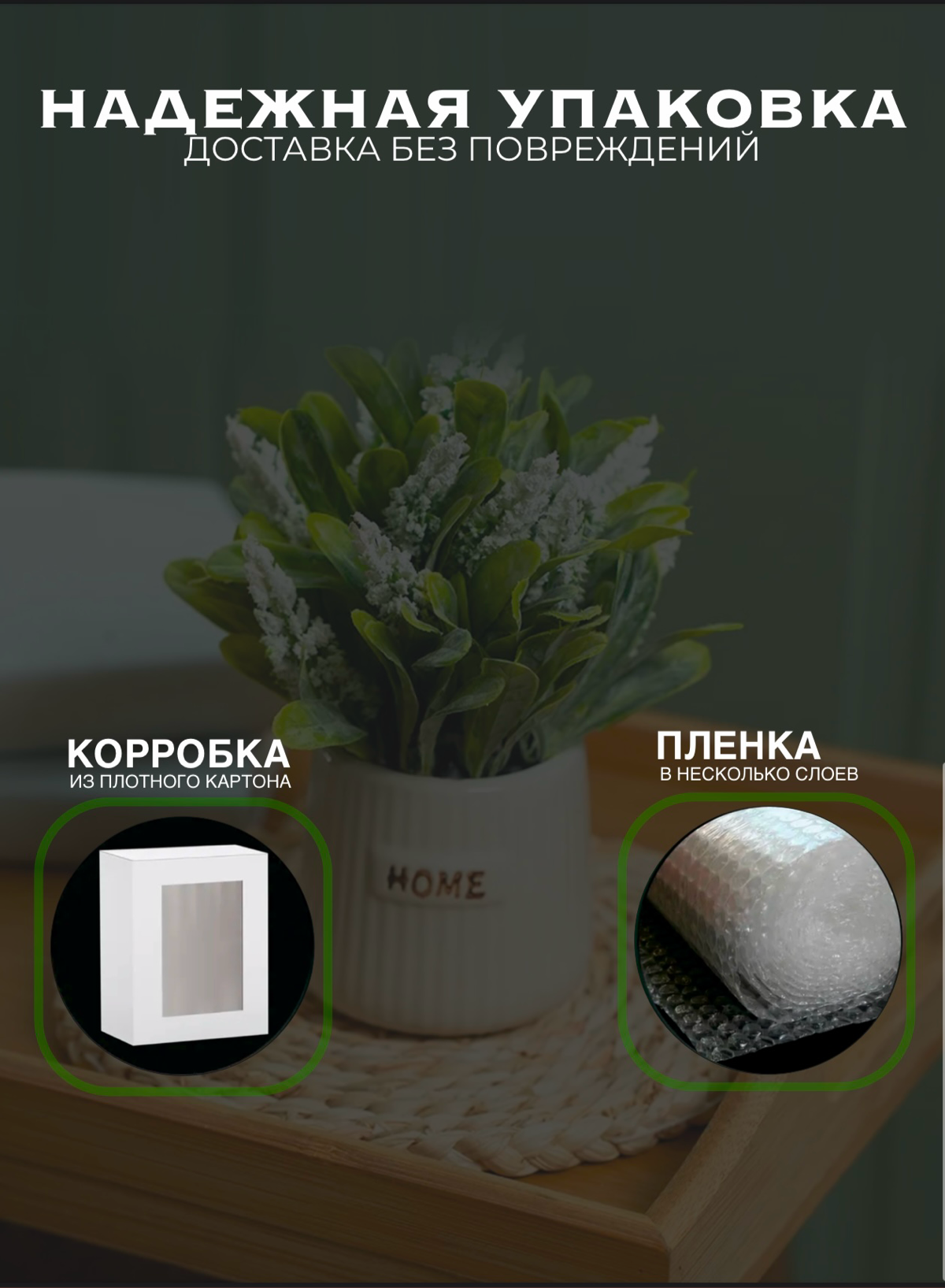 ✨КАРТОЧКА ДЛЯ ВБ✨
✅ИСКУССТВЕННЫЙ ЦВЕТОК✅ | Сетка — социальная сеть от hh.ru