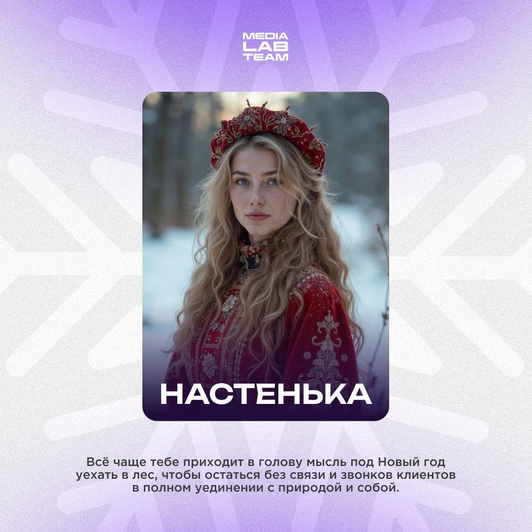 🎄 Давай перенесёмся на несколько дней до Нового года.
Вспомни, каким ты был в это время, и выбери персонажа из нашего списка, который наиболее подходит под тебя предновогоднего | Сетка — социальная сеть от hh.ru