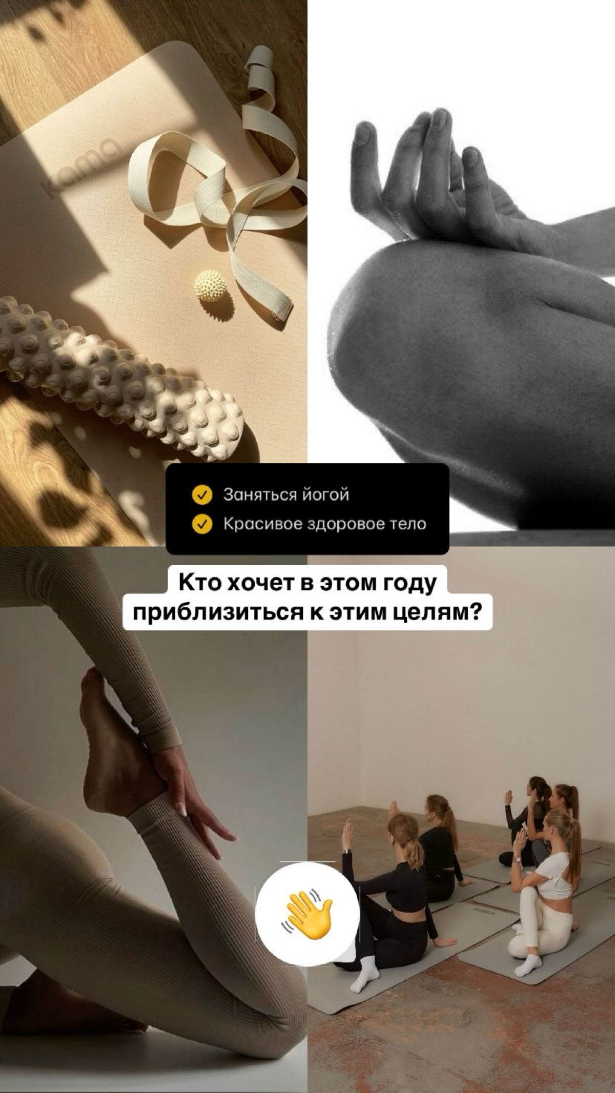 ПИТЕР! ПЕРВЫЙ ЙОГА КЛАСС В 2025 ГОДУ🤩
Одна из целей на год - ежемесячно проводить свои классы по йоге🔥
Январь - первый класс
На класе вас ждет
🧘🏼‍♀️ Мягкая коррекционная разминка
🧘🏼‍♀️ Практика по кла... | Сетка — социальная сеть от hh.ru