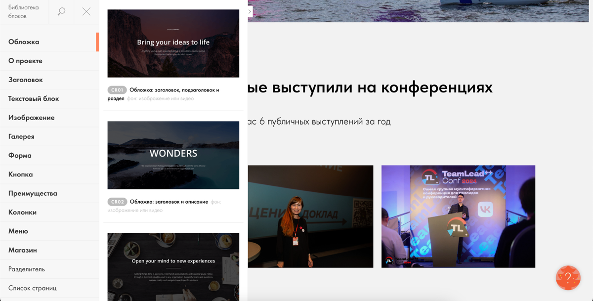 Как я нашел еще один классный инструмент для презентаций | Сетка — социальная сеть от hh.ru