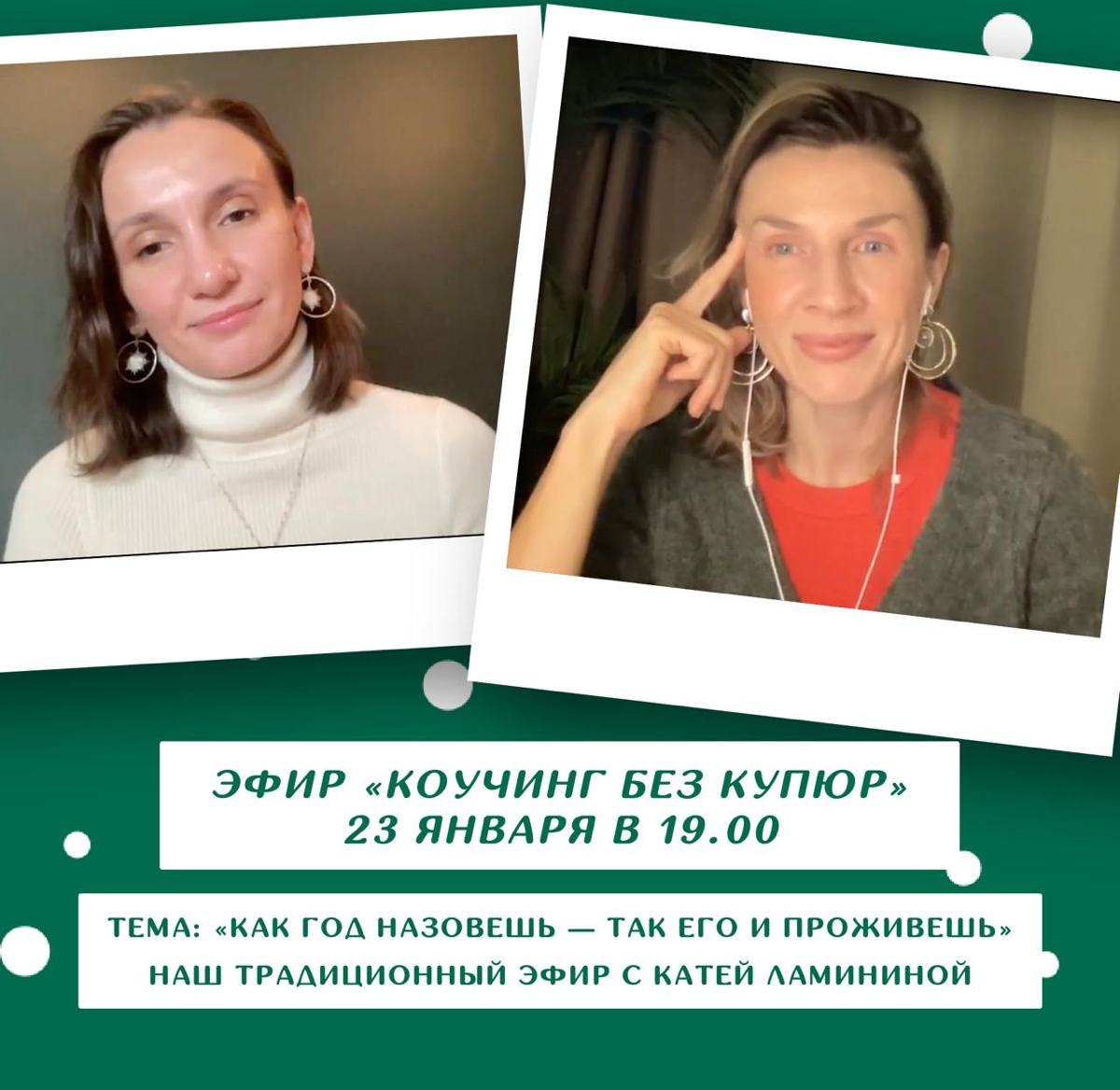 Афиша января
Друзья, список моих активностей в январе, к которым приглашаю присоединяться.
1. Разумный завтрак 12 января | Сетка — социальная сеть от hh.ru
