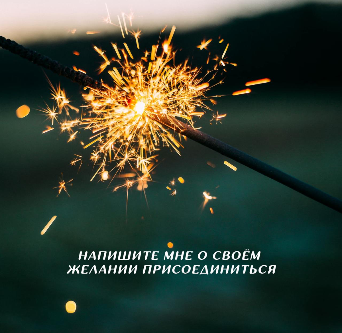 Афиша января
Друзья, список моих активностей в январе, к которым приглашаю присоединяться.
1. Разумный завтрак 12 января | Сетка — социальная сеть от hh.ru