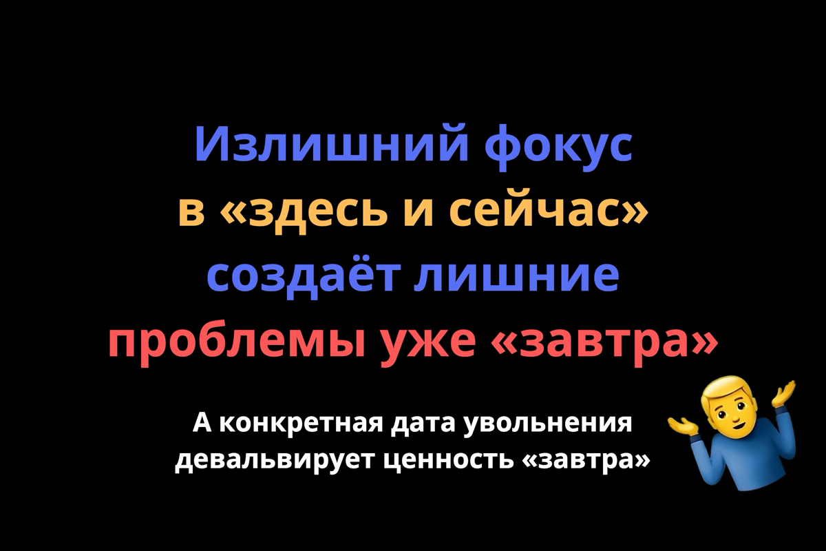 Уход из Купера (ч. 4): я начал упускать 🤷‍♂️
Итак, мне нашли замену, выходит через 2 месяца. Время пошло | Сетка — социальная сеть от hh.ru