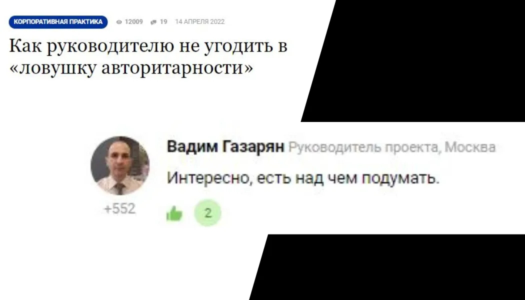 Сборник статей по управлению  на 
Новогодние праздники 
  
Коллеги, в наступившем 2025 году  
  
Делюсь подборкой авторских статей по управлению и продвижению менеджера за последние пару лет | Сетка — социальная сеть от hh.ru