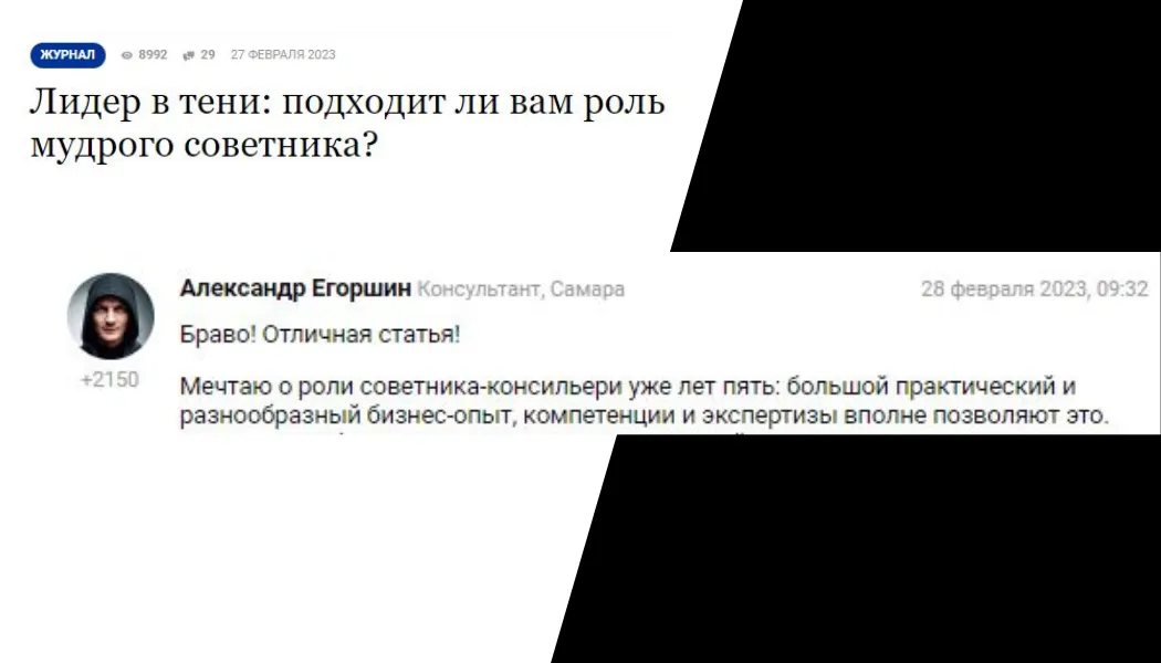 Сборник статей по управлению  на 
Новогодние праздники 
  
Коллеги, в наступившем 2025 году  
  
Делюсь подборкой авторских статей по управлению и продвижению менеджера за последние пару лет | Сетка — социальная сеть от hh.ru